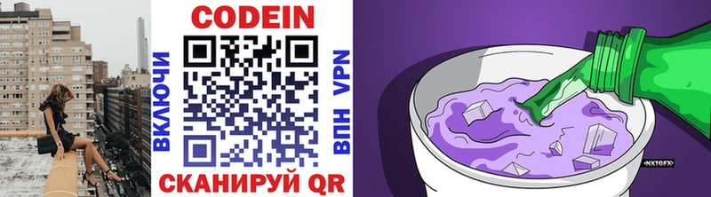 цены наркотик  Городовиковск  Кодеин Purple Drank 
