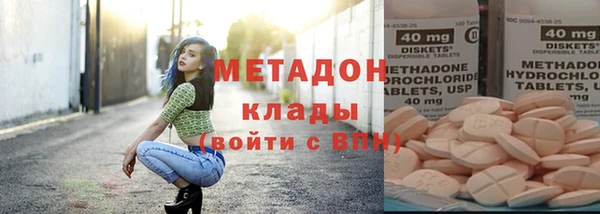мяу мяу кристалл Арсеньев