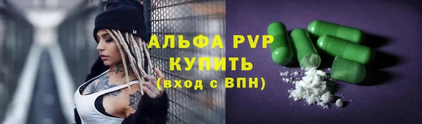 мяу мяу кристалл Арсеньев
