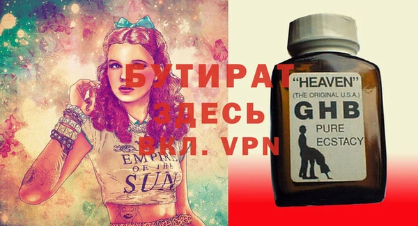 мяу мяу кристалл Арсеньев