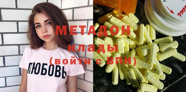 мяу мяу кристалл Арсеньев