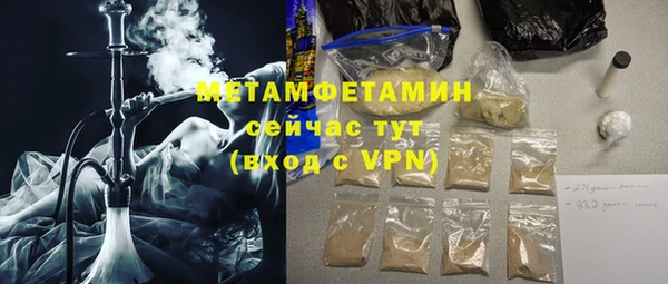 мяу мяу кристалл Арсеньев