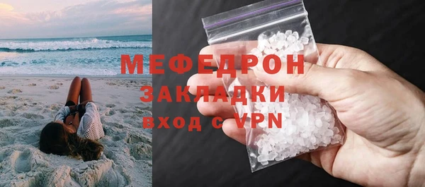 мяу мяу кристалл Арсеньев