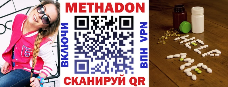 OMG ссылка  Городовиковск  Метадон VHQ 